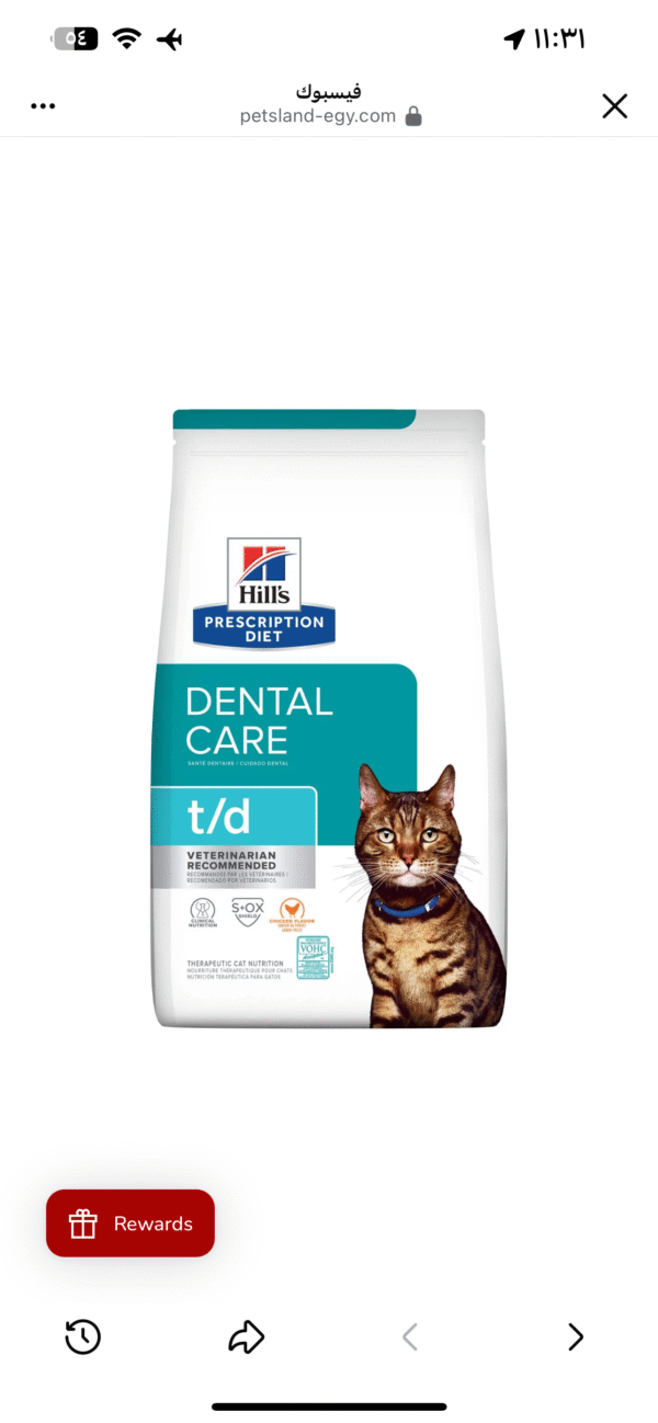 Hill's t/d Dry Cat Food (1.5kg)